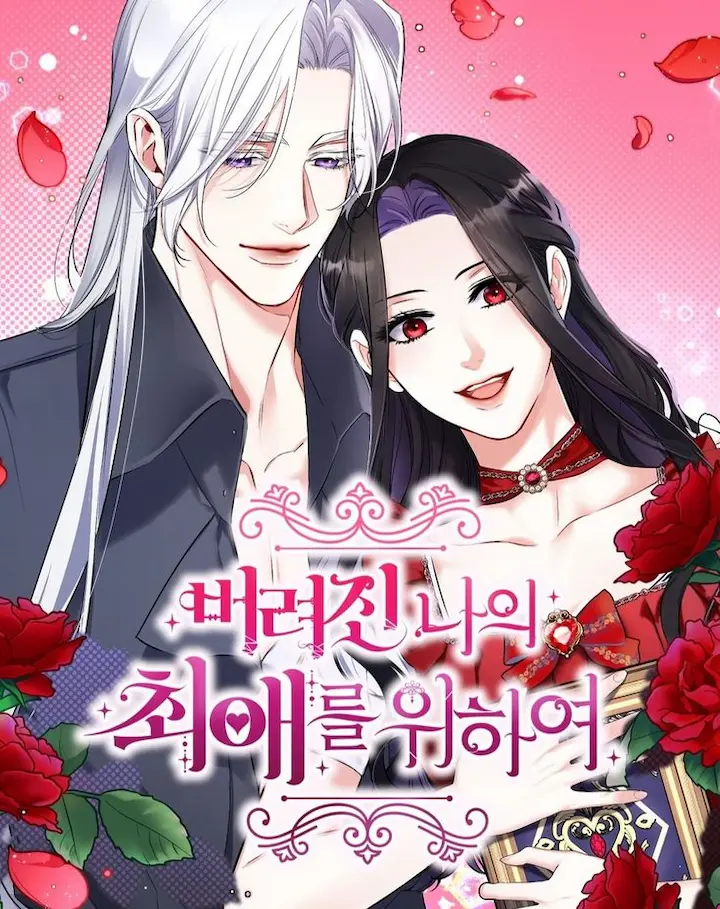 For My Lost Love Cover Image