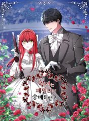 Read manhwa The Villainess is Worshipped – ManhuaTop