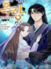 heilang-the-bride-of-the-black-wolf.jpg