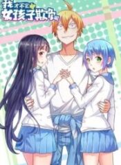 i-wont-get-bullied-by-girls.jpg