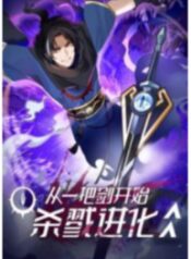 killing-evolution-from-a-sword.jpg