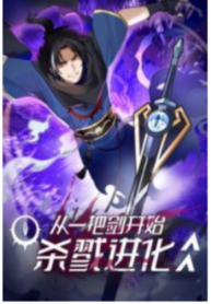 killing-evolution-from-a-sword.jpg