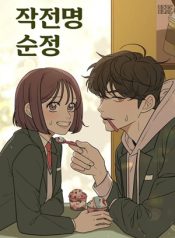 Read Manga Pure Love Operation – ManhuaTop