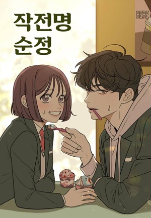 Read Manga Pure Love Operation - ManhuaTop