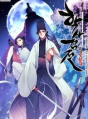 records-of-the-swordsman-scholar.jpg