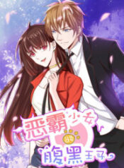 the-tyrannical-girls-sadistic-prince.jpg