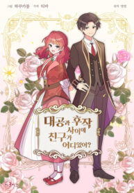 theres-no-friendship-between-the-grand-duke-and-the-marquis.jpg