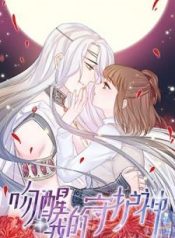 Read manhwa Waking up My Guardian with a Kiss – Manhua Top