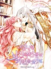 If-You-Remove-the-Kind-Protagonists-Mask_teenmanhua-193×278
