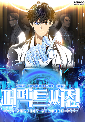 perfect-surgeon.jpg