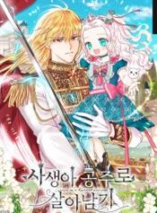 surviving-as-an-illegitimate-princess.jpg