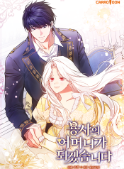 Seducing the Monster Duke cover