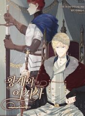 emperor-and-the-female-knight-the-king-and-his-knight.jpg
