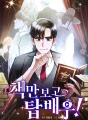 i-became-a-top-actor-just-by-reading-books.jpg