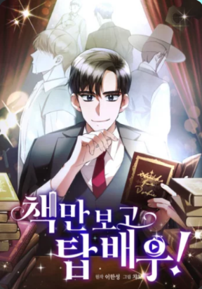 i-became-a-top-actor-just-by-reading-books.jpg
