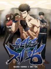 king-of-the-octagon.jpg
