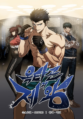king-of-the-octagon.jpg