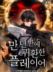 player-who-returned-10000-years-later.jpg