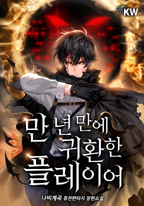 player-who-returned-10000-years-later.jpg