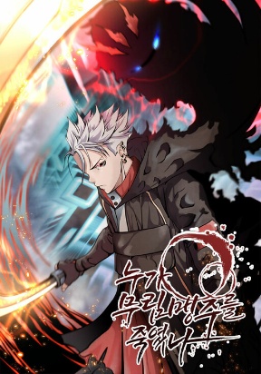 who-killed-the-murim-lord.jpg