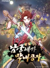 youngest-son-of-the-namgung-clan.jpg