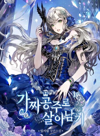 A Fake Princess’s Survival Diary