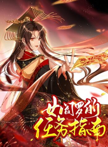 empress-of-hells-mission-guide.jpg