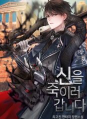 on-my-way-to-kill-god.jpg