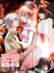 the-rules-of-forbidden-love.jpg