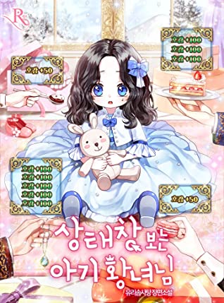 Baby Princess Through the Status Window
