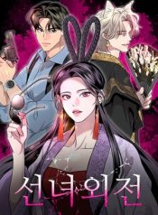Read manhwa Extroversion of an Immortal – Manhua Top