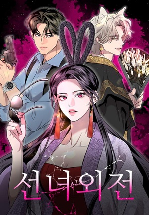 Read manhwa Extroversion of an Immortal - Manhua Top