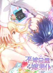 ladies-prefer-menservants.jpg