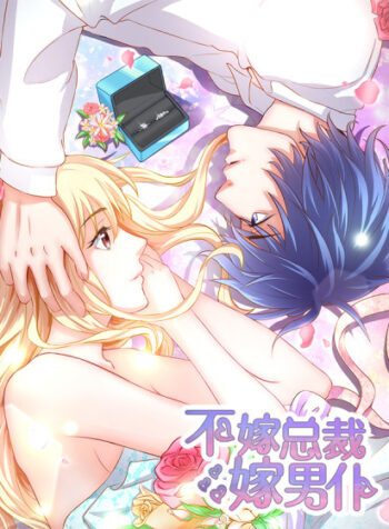 ladies-prefer-menservants.jpg