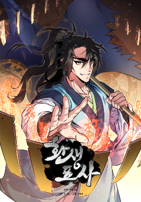reincarnated-escort-warrior.jpg