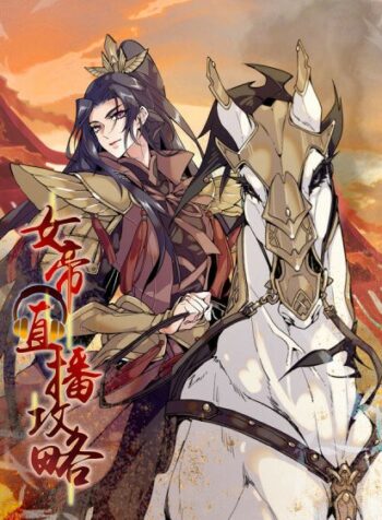 the-empress-livestream.jpg