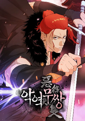 the-villainous-warrior.jpg