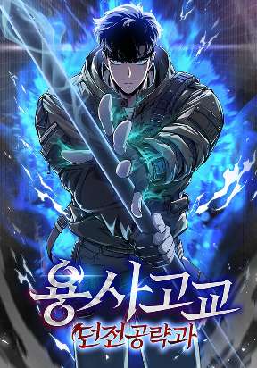warrior-high-school-dungeon-raid-department.jpg