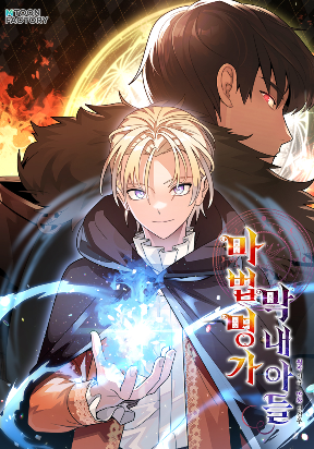 youngest-scion-of-the-mages.jpg