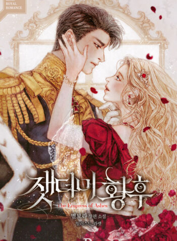 The-Empress-Of-Ashes