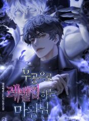 demon-lords-martial-arts-ascension.jpg