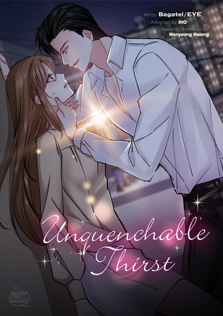 unquenchable-thirst.jpg