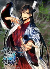 A Modern Man Who Got Transmigrated To Murim