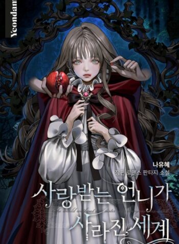 The World Without My Sister Who Everyone Loved manhwa