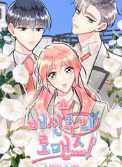 betrayaiism-romance.jpg