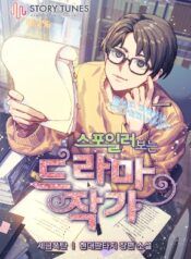 drama-writer-who-reads-spoilers.jpg