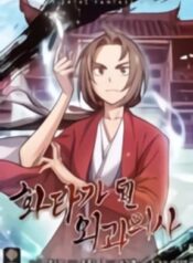 i-reincarnated-as-a-legendary-surgeon.jpg