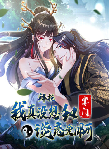 please-i-really-didnt-want-to-fall-in-love-with-my-master.jpg