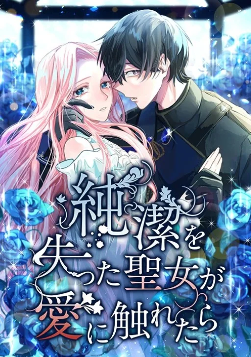 Read manhwa When A Saint Who Lost Her Virginitiy Touches Love - ManhuaTop