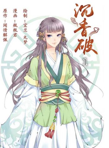chen-xiang-broken.jpg